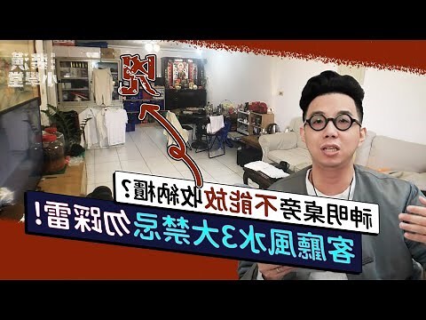 客廳 招財